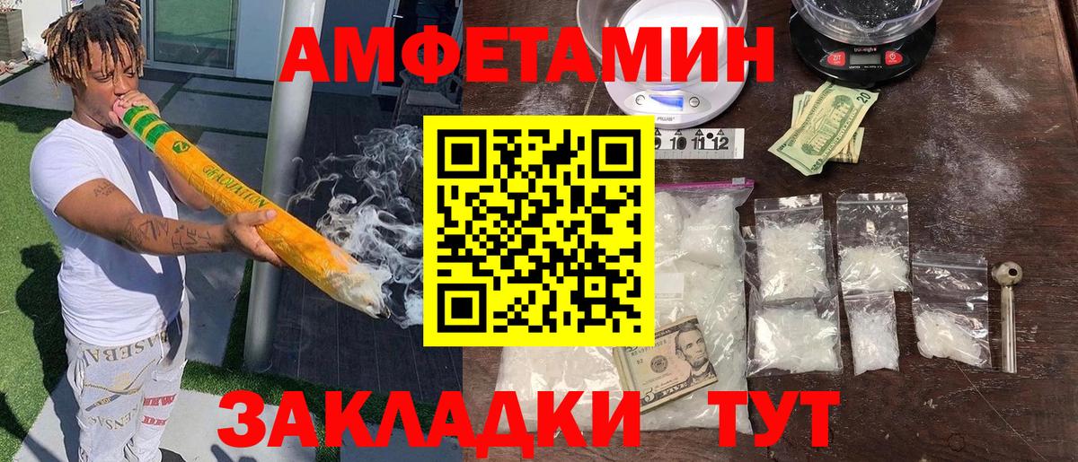 Амфетамин  Вход с VPN  Сальск  АМФЕТАМИН VHQ 