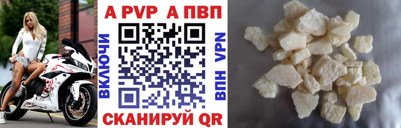 сколько стоит  Сальск  A PVP кристаллы 