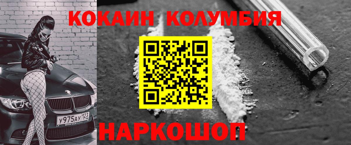 Кокаин Боливия  КОКАИН VHQ  Вход с VPN  Сальск 