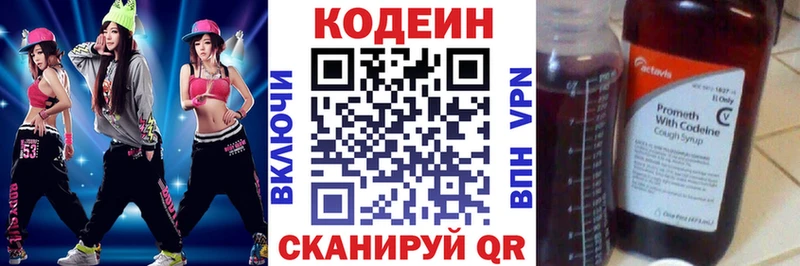 закладки  Сальск  Кодеиновый сироп Lean напиток Lean (лин) 