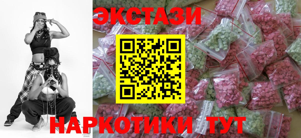Ecstasy 280мг Сальск