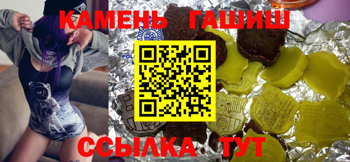Сальск  ГАШИШ Cannabis  Вход с VPN  ГАШИШ хэш 