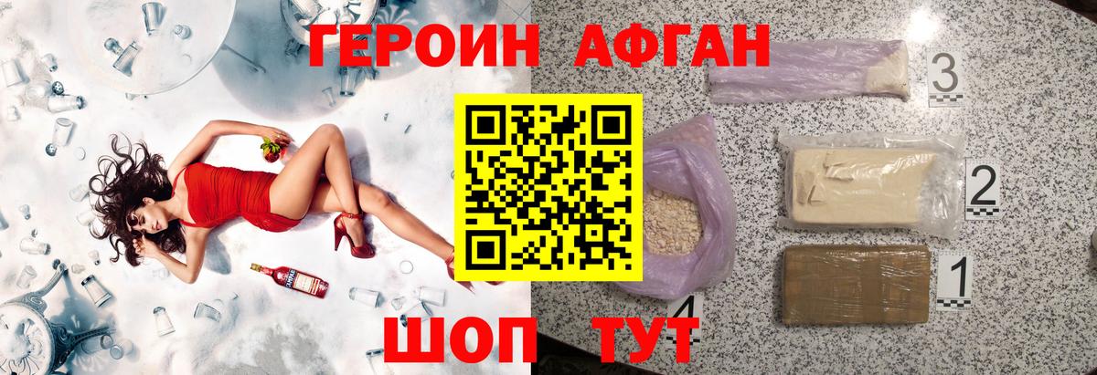 ГЕРОИН VHQ  ГЕРОИН  Сальск  Вход с VPN 