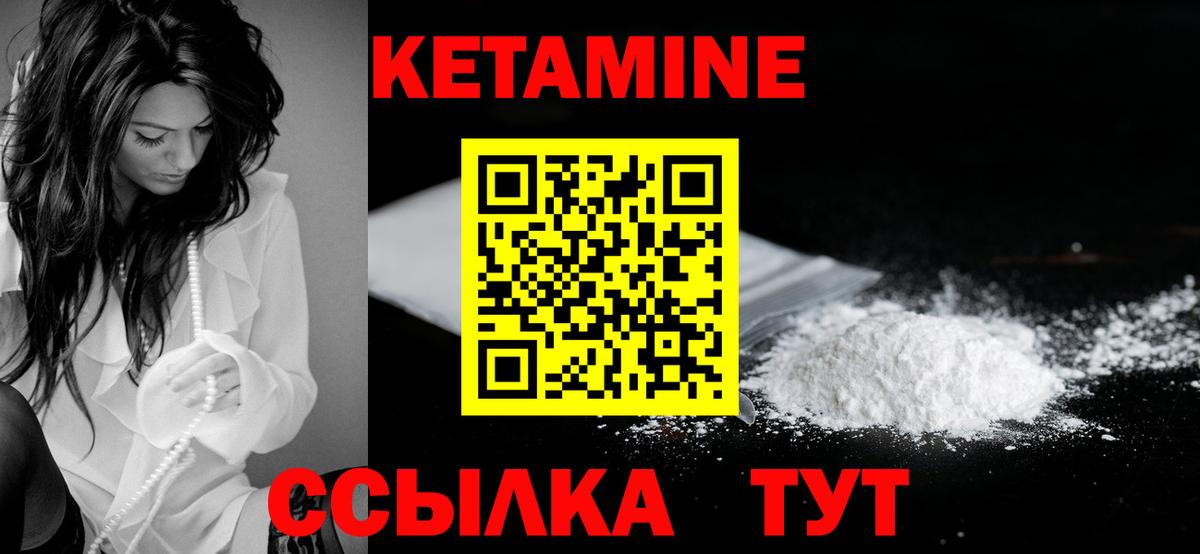 Сальск  Кетамин ketamine  Вход с VPN 
