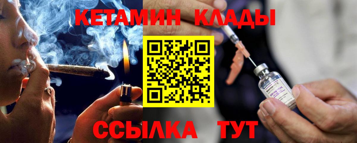 КЕТАМИН ketamine Сальск