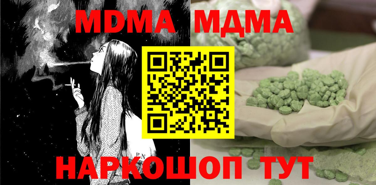 МДМА crystal Сальск