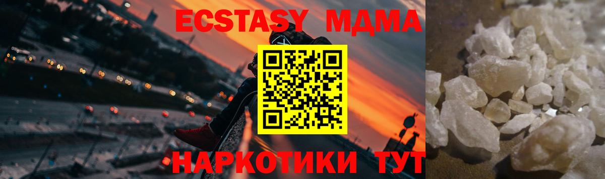 МДМА  Вход с VPN  Сальск  МДМА VHQ  МДМА crystal 