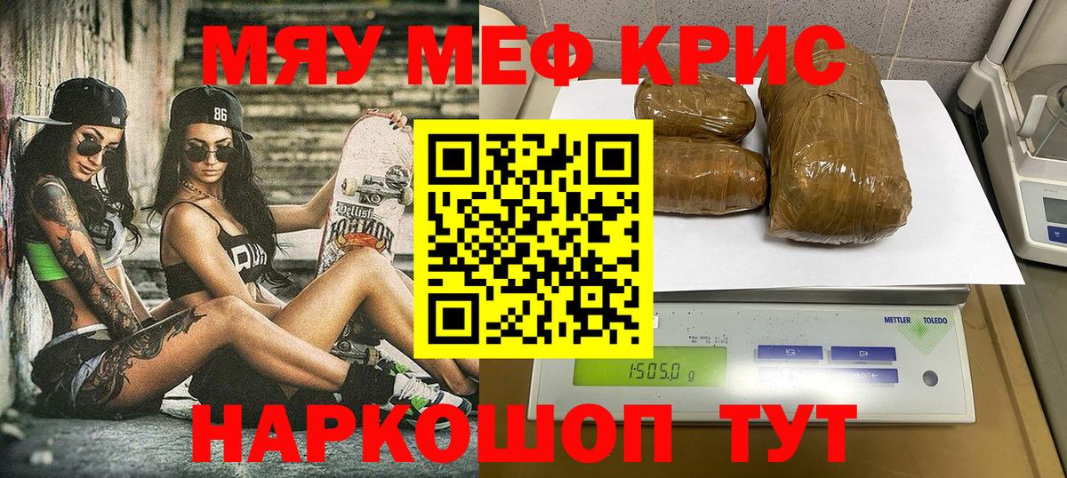 Мефедрон кристаллы  Вход с VPN  МЯУ-МЯУ  Сальск 