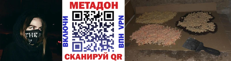 МЕТАДОН methadone  Сальск 