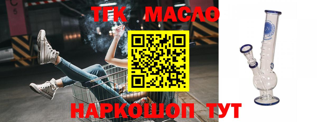 ТГК вейп с тгк Сальск